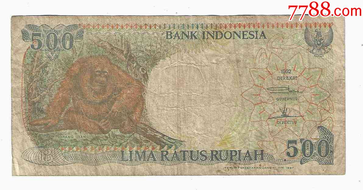 印尼纸币印度尼西亚共和国500卢比印尼盾1992年版1997年