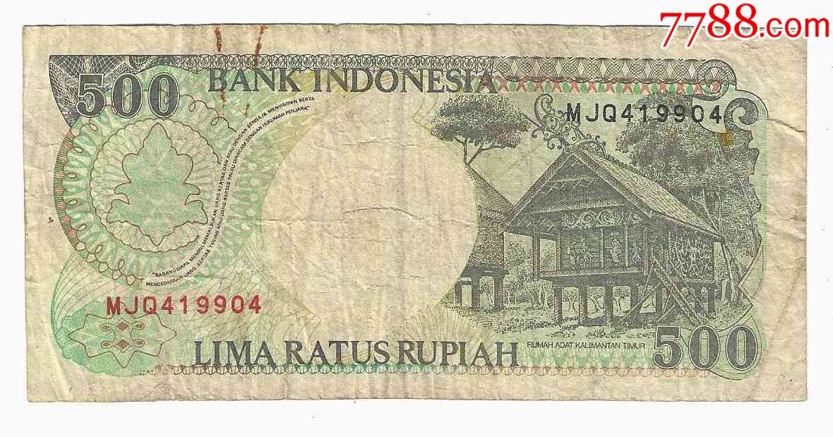 印尼纸币印度尼西亚共和国500卢比(印尼盾)1992年版1998年