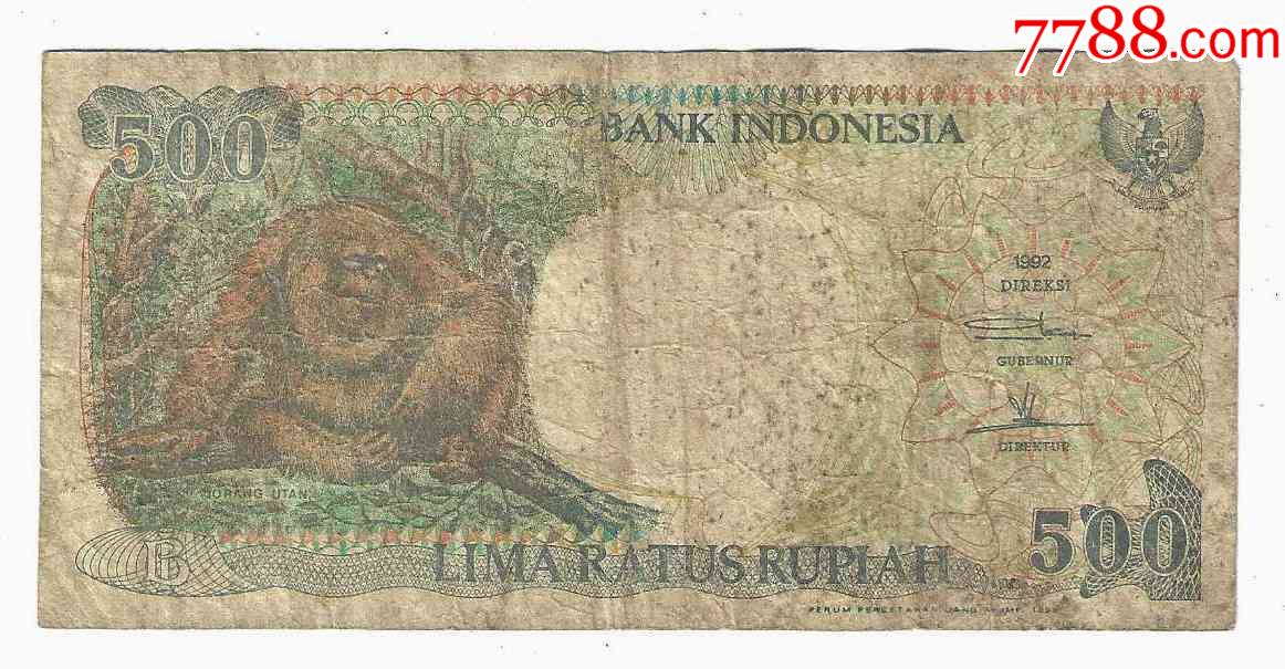 印尼纸币印度尼西亚共和国500卢比(印尼盾)1992年版1999年