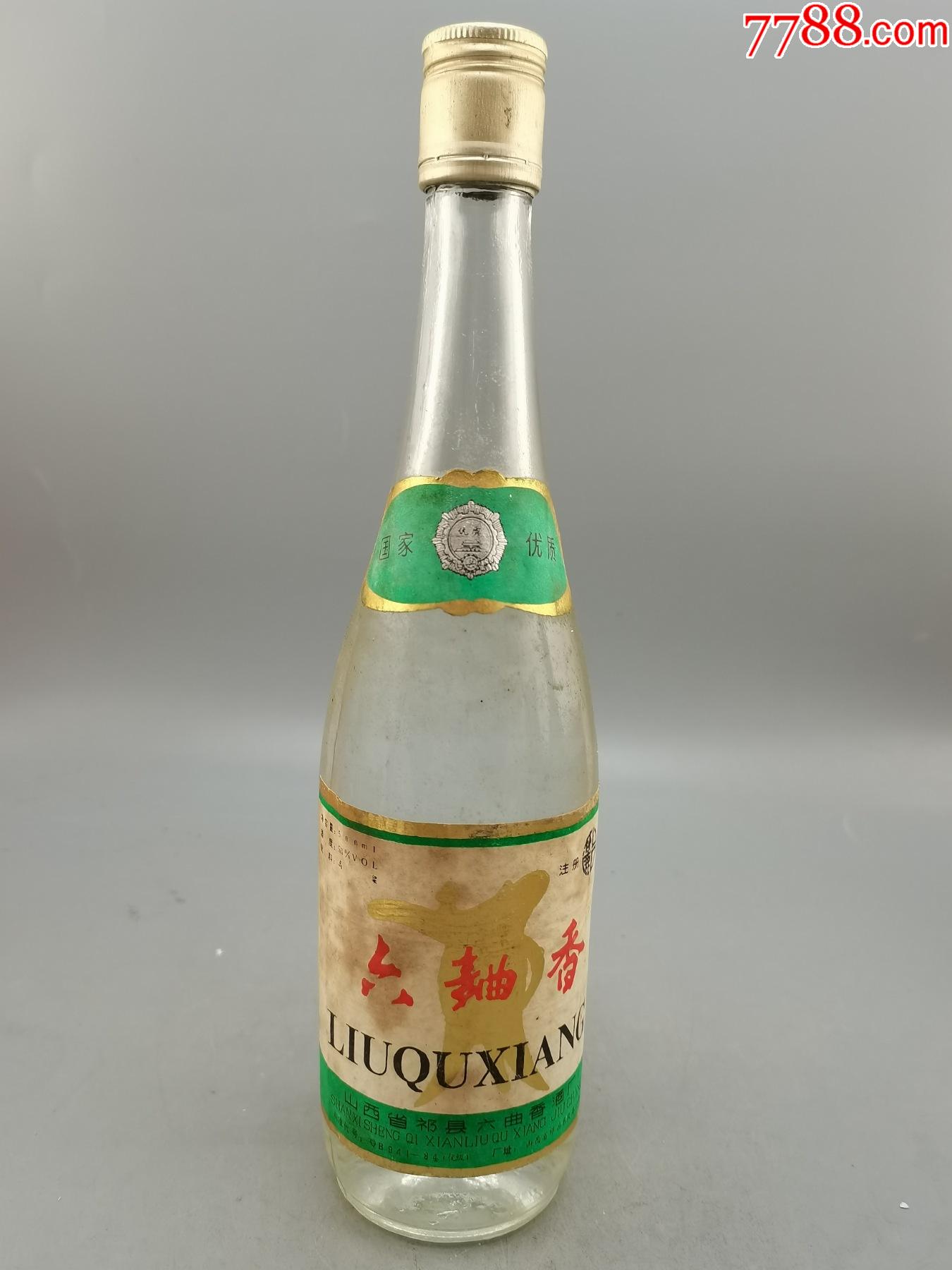 90年六曲香-老酒收藏-7788商城__七七八八商品交易平台(7788.com)