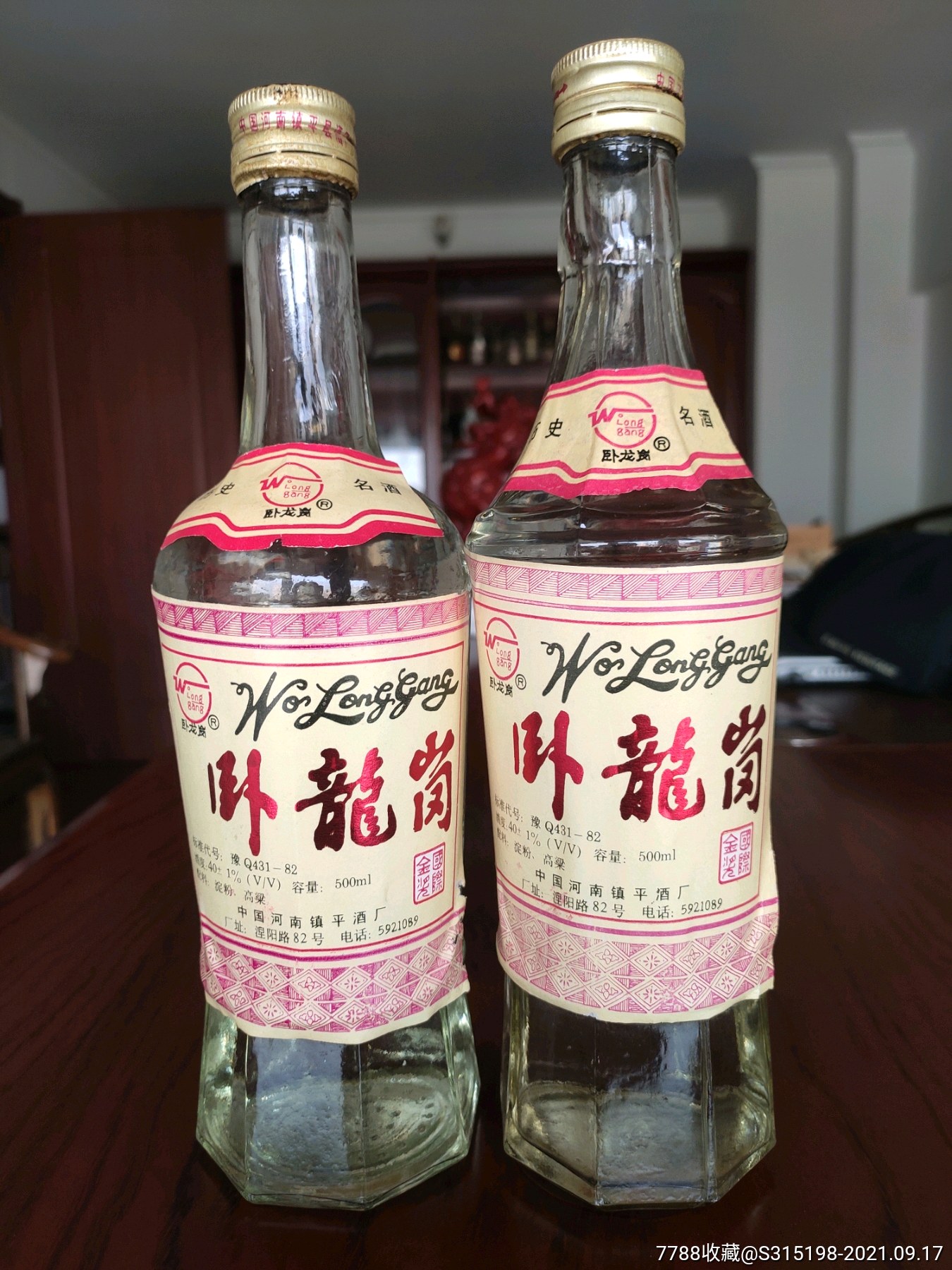 吉林茅酒39度图片