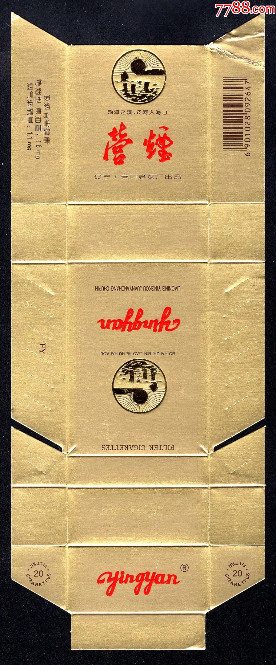 直卡:营烟(焦16)