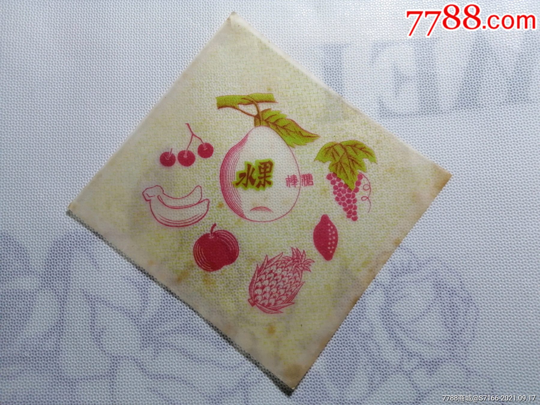 水果棒糖糖标少见糖纸