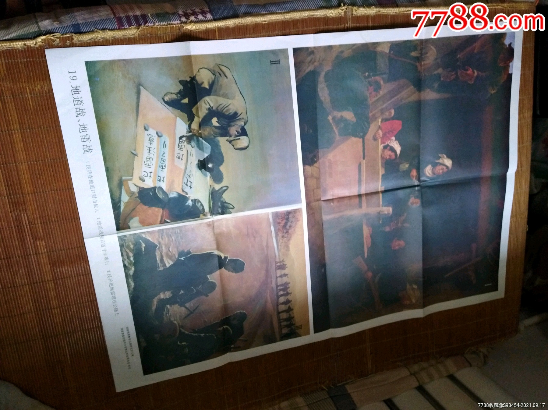 地道战地战全开宣传画