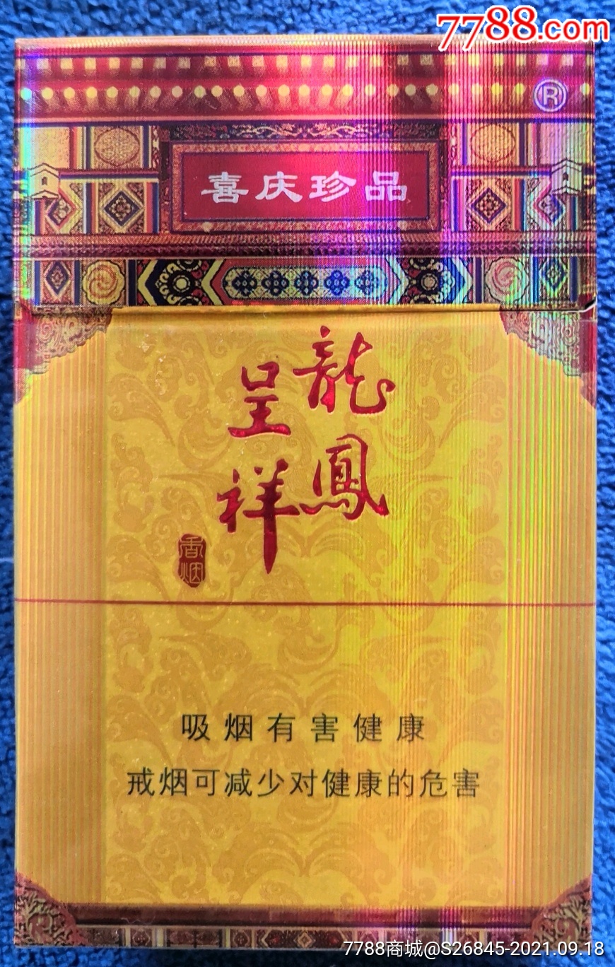 喜慶珍品:龍鳳呈祥