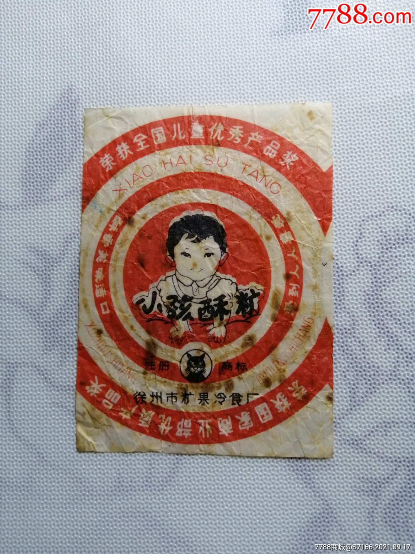 徐州市小孩酥糖【糖标】