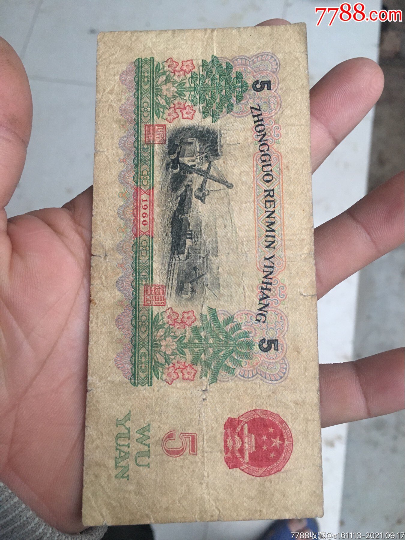 炼钢五元-价格:102元-se82671207-人民币-零售-7788收藏__收藏热线