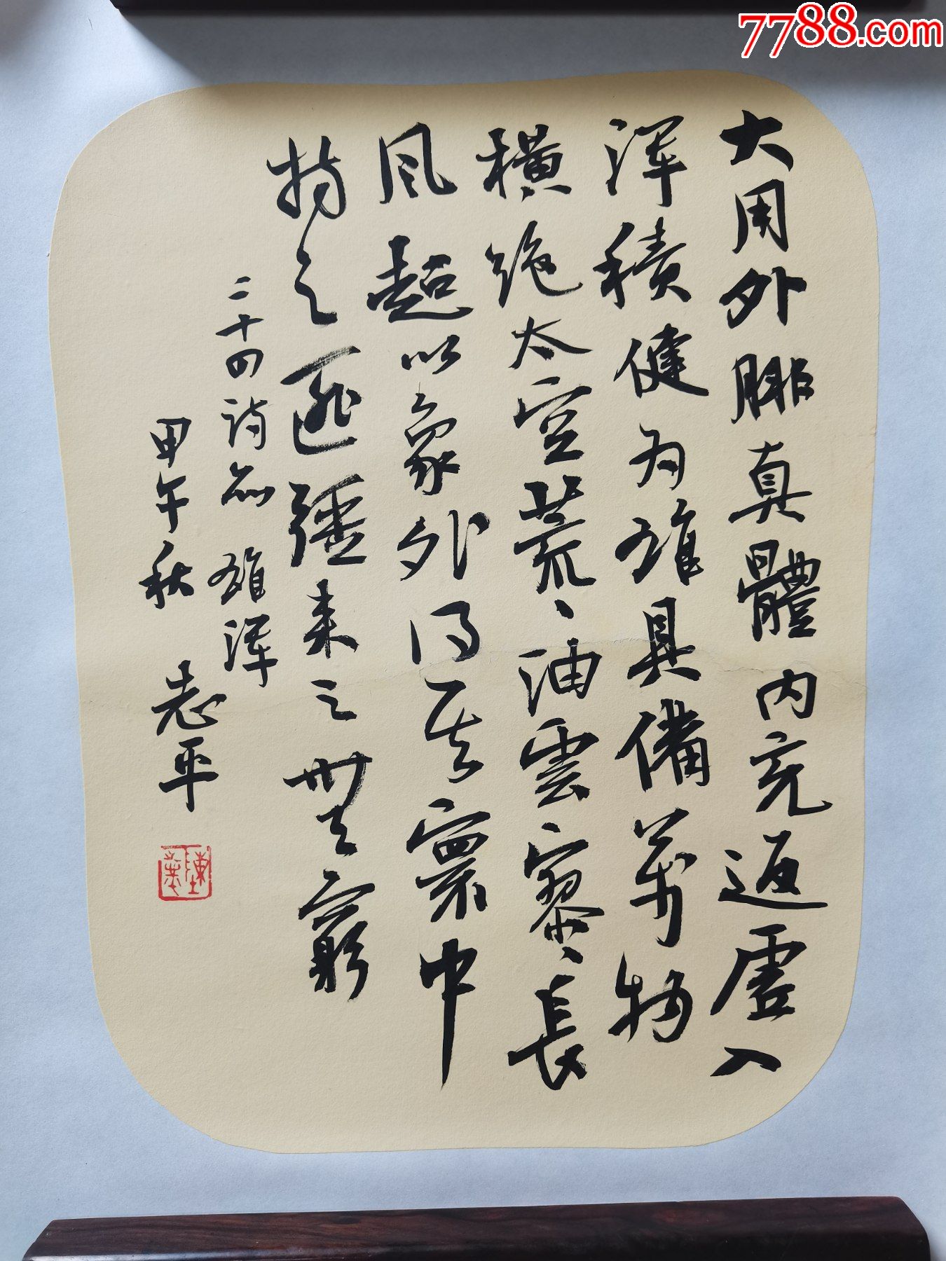 暨南大学教授书法研究所副所长陈志平宫扇书法839cm30