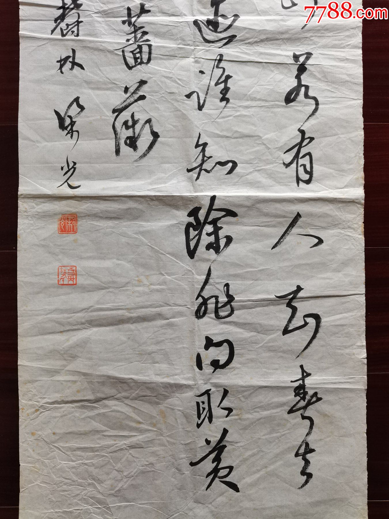 著名書法家,中國書協會員梁光書法,136cm*34cm