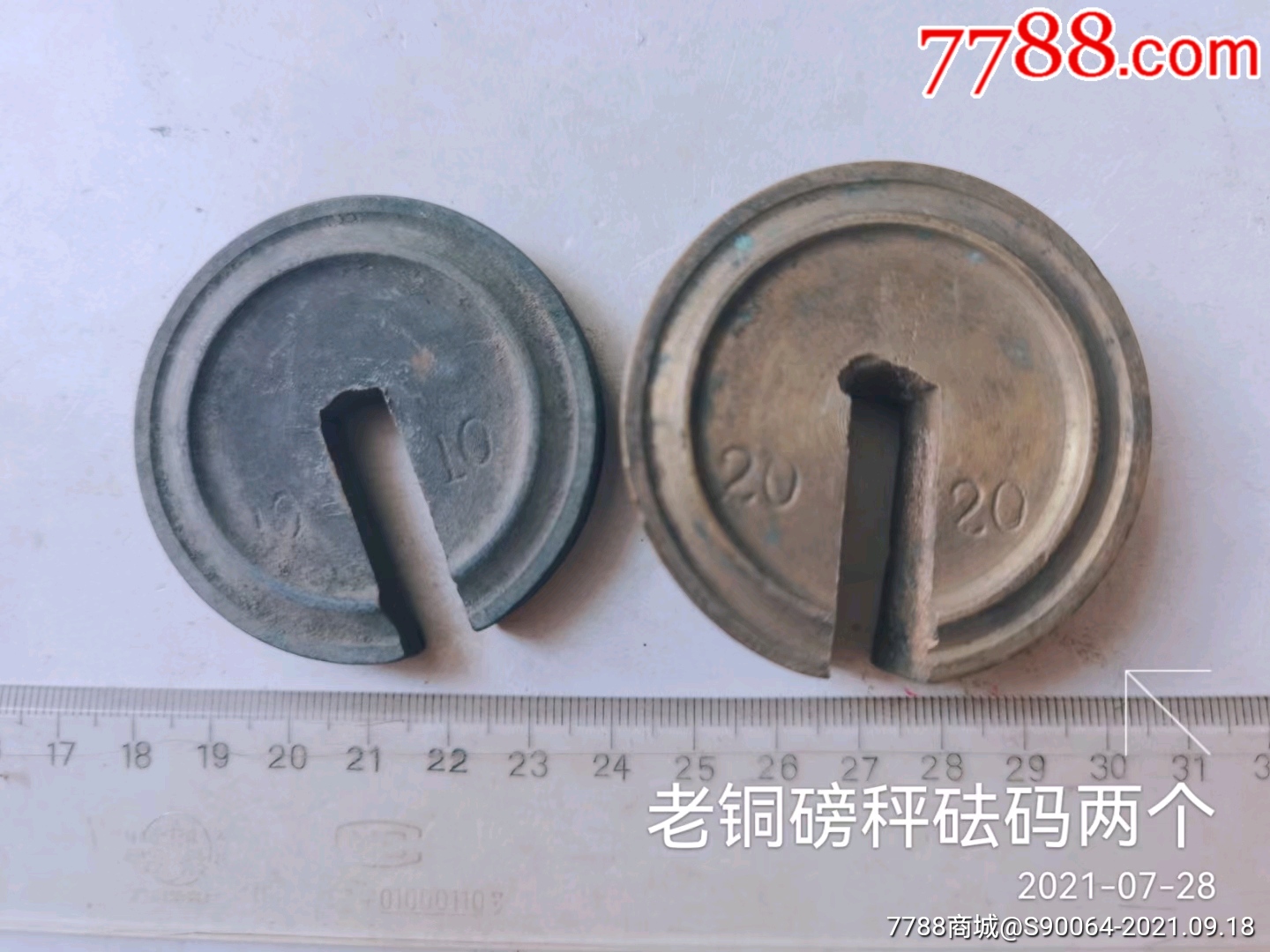 老铜砝磅秤码两个_秤砣/砝码/古权_图片价值_收藏交易_7788小人书