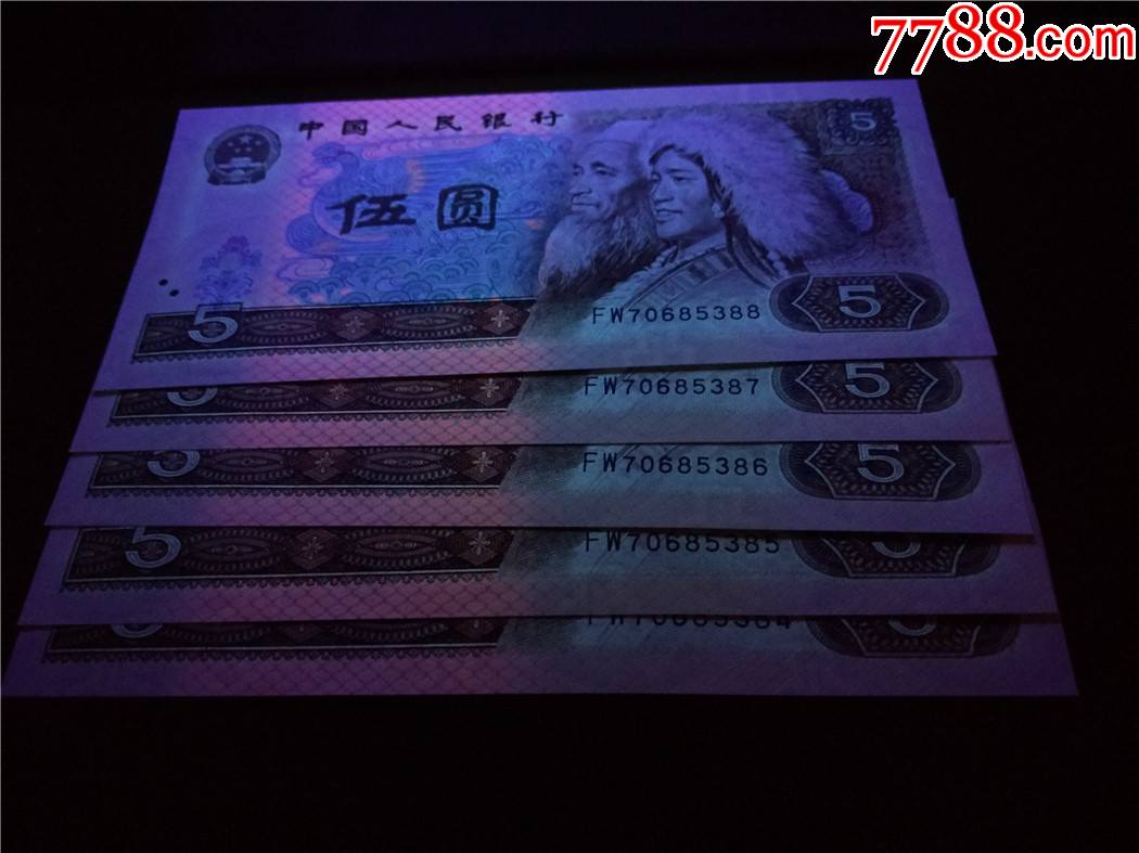 805荧光币红光蓝鹤fw70685385绝品荧光无斑1张