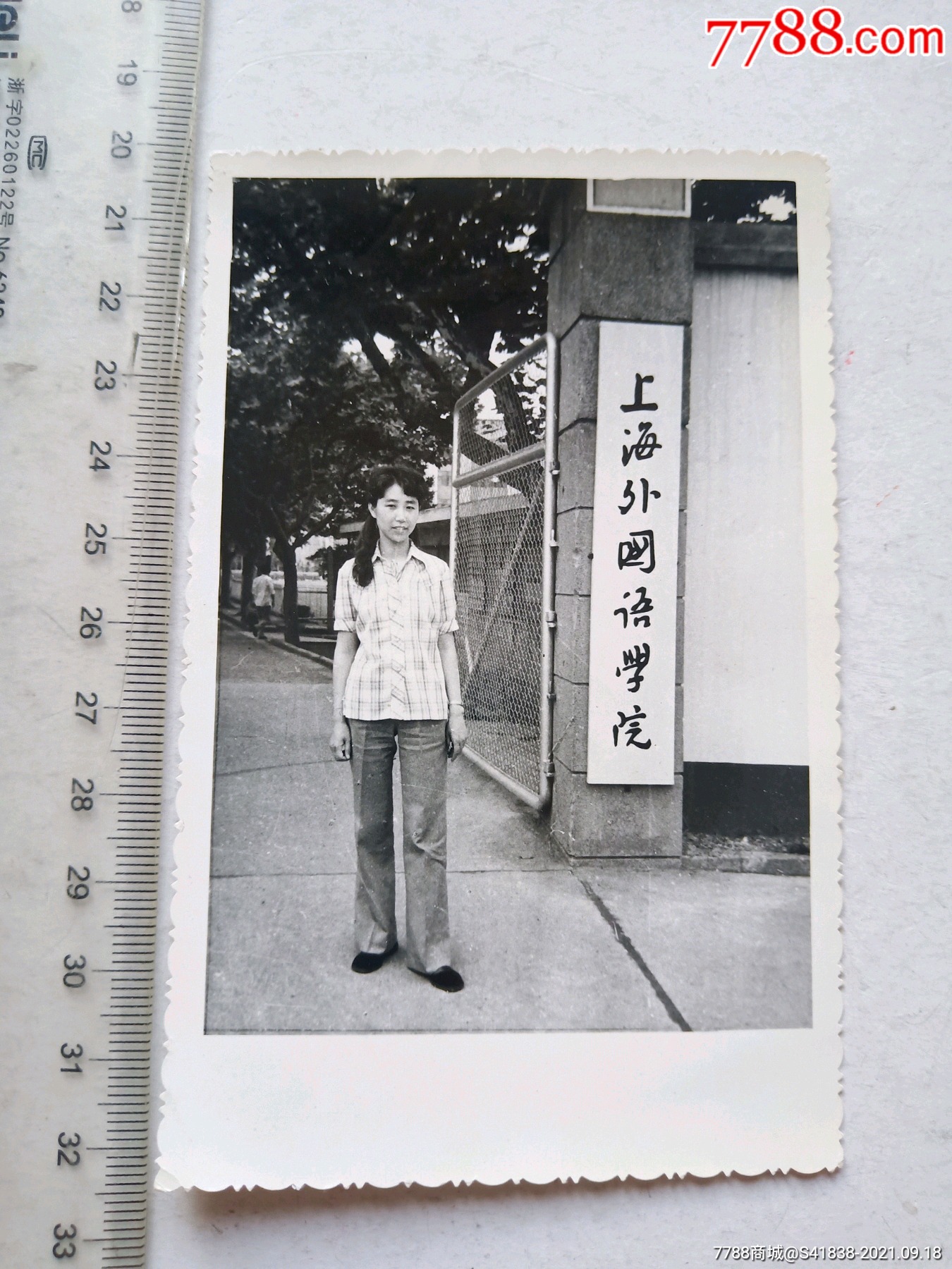 早期美女在上海外国语学院门前留影老照片