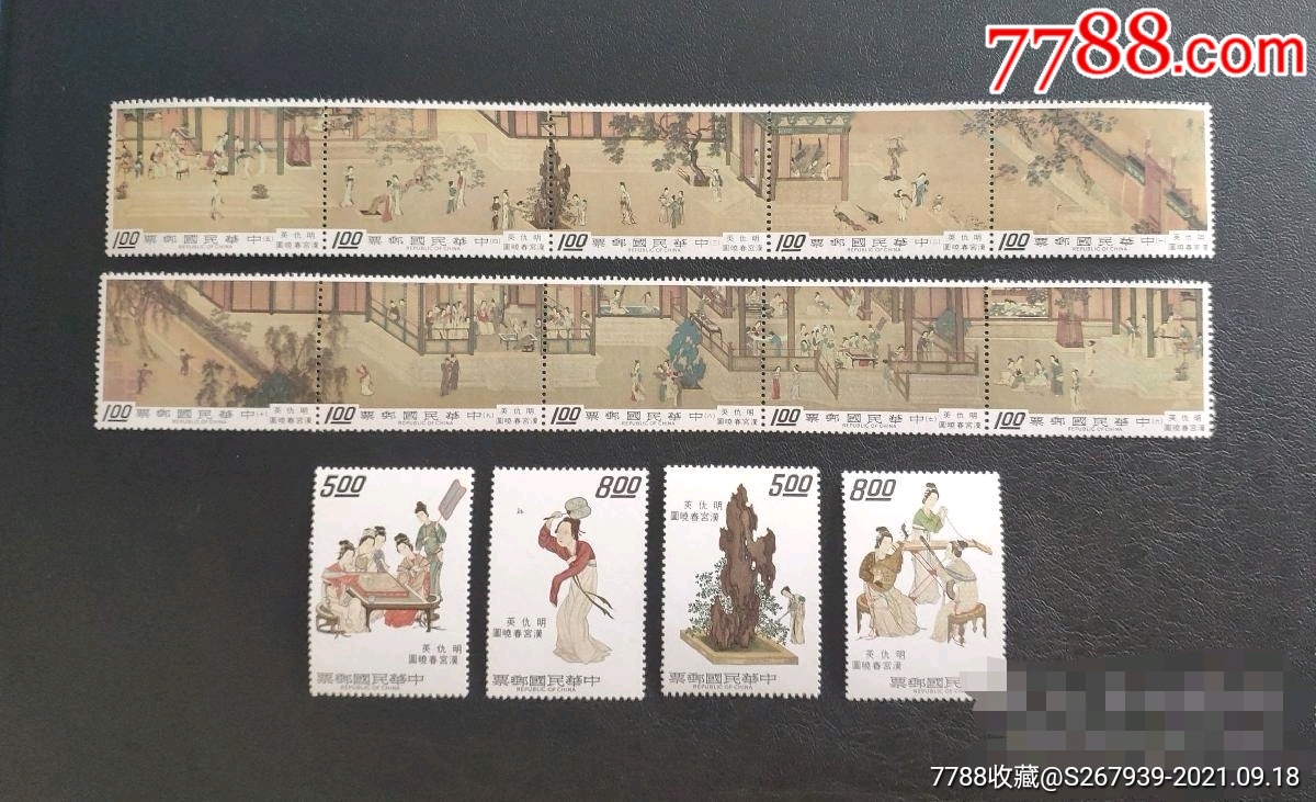 专94汉宫春晓图1973年故宫古画邮票14全长条齿孔不折原胶全品