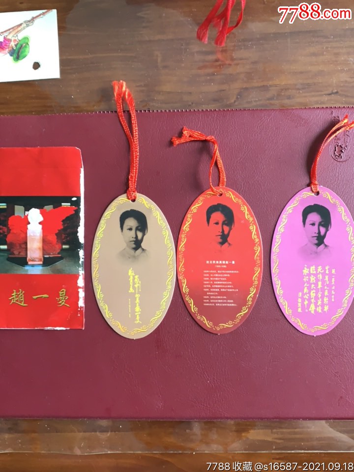 抗日英雄赵一曼-书签/藏书票-7788商城