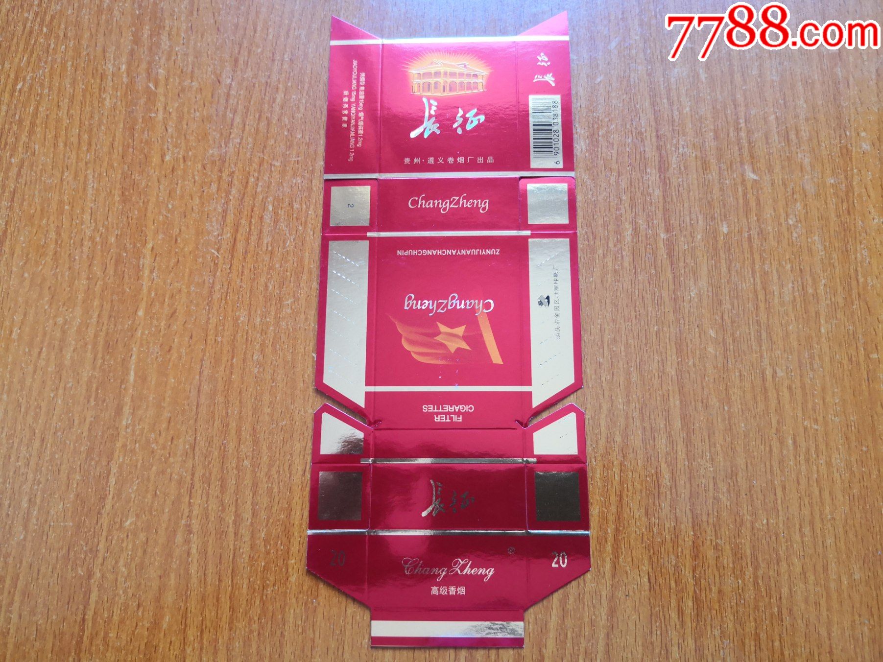 遵义厂【长征】_烟标/烟盒_图片欣赏_收藏价格_7788烟标收藏