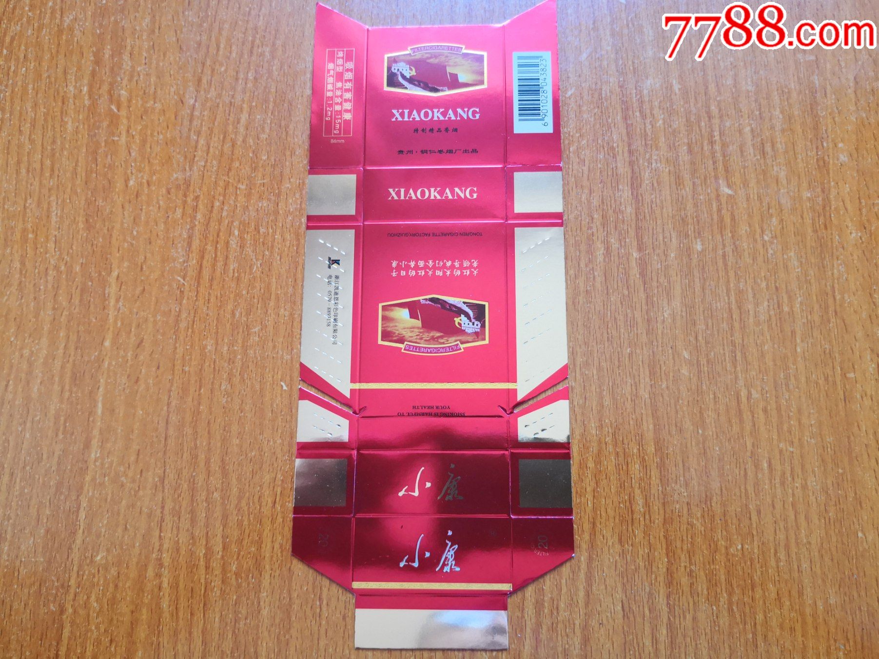 同仁厂【小康】_价格15元【辽河烟苑】_第1张_7788收藏__收藏热线