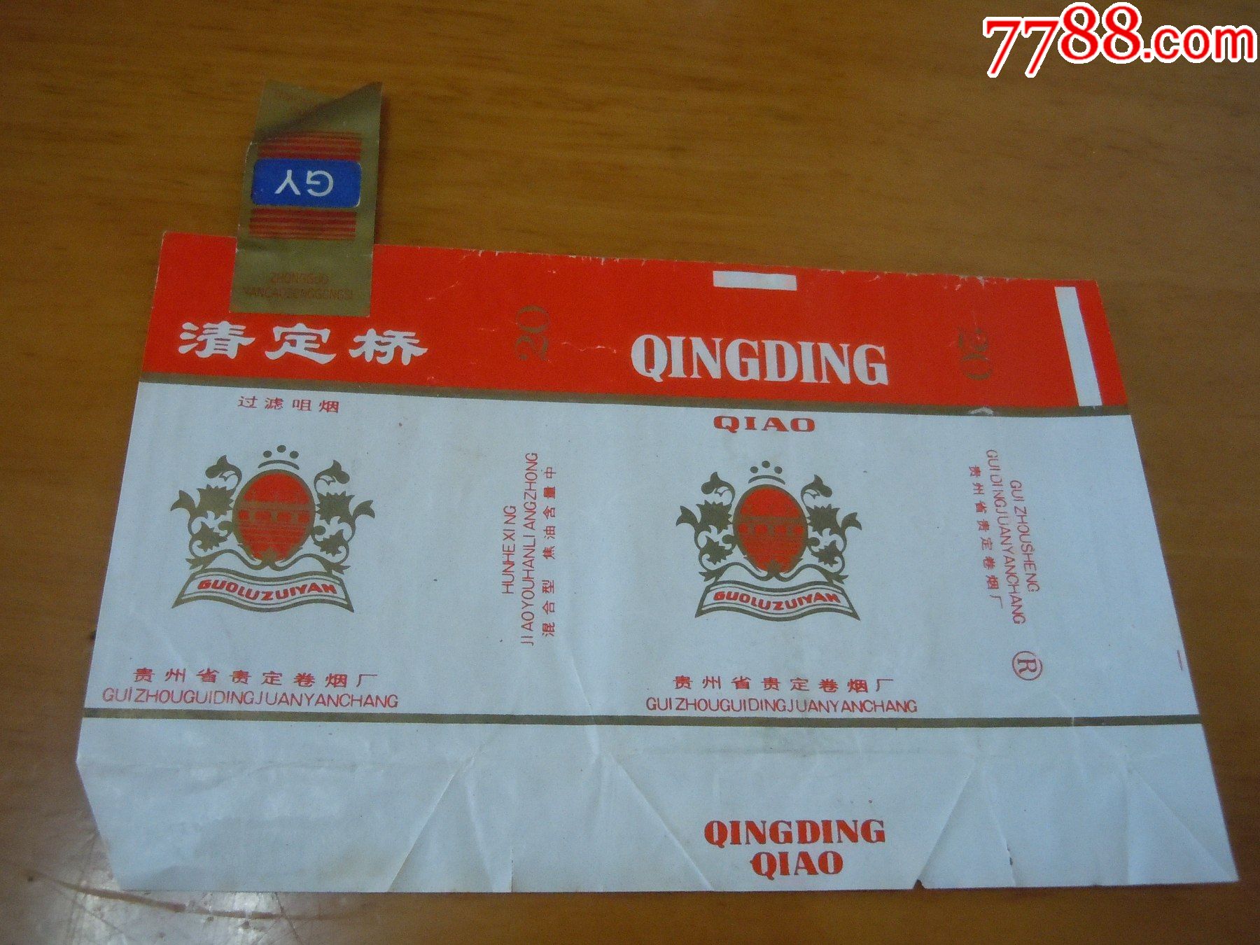 清定桥焦中全封84s拆包