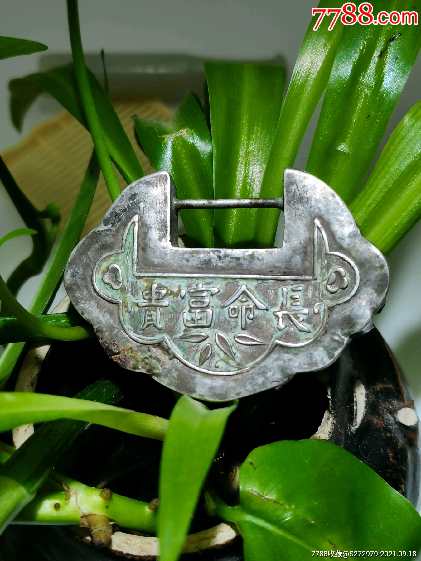 清代长命锁富贵老银锁