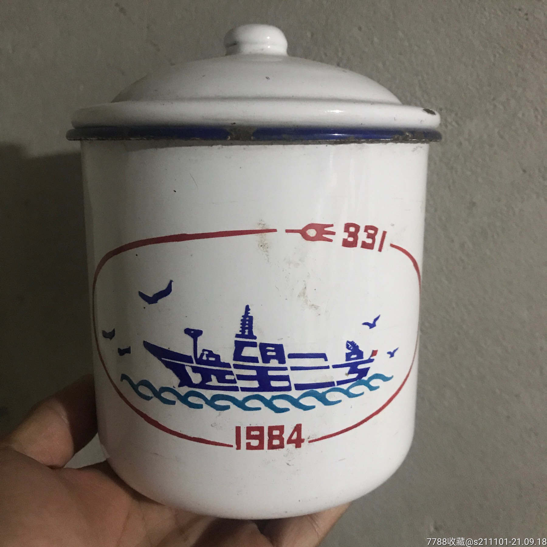 1984年远望三号测量船搪瓷缸