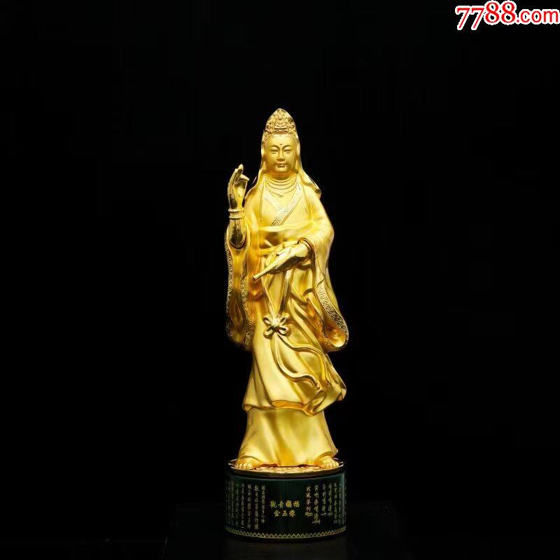 《观音赐福金玉像》和田青玉款