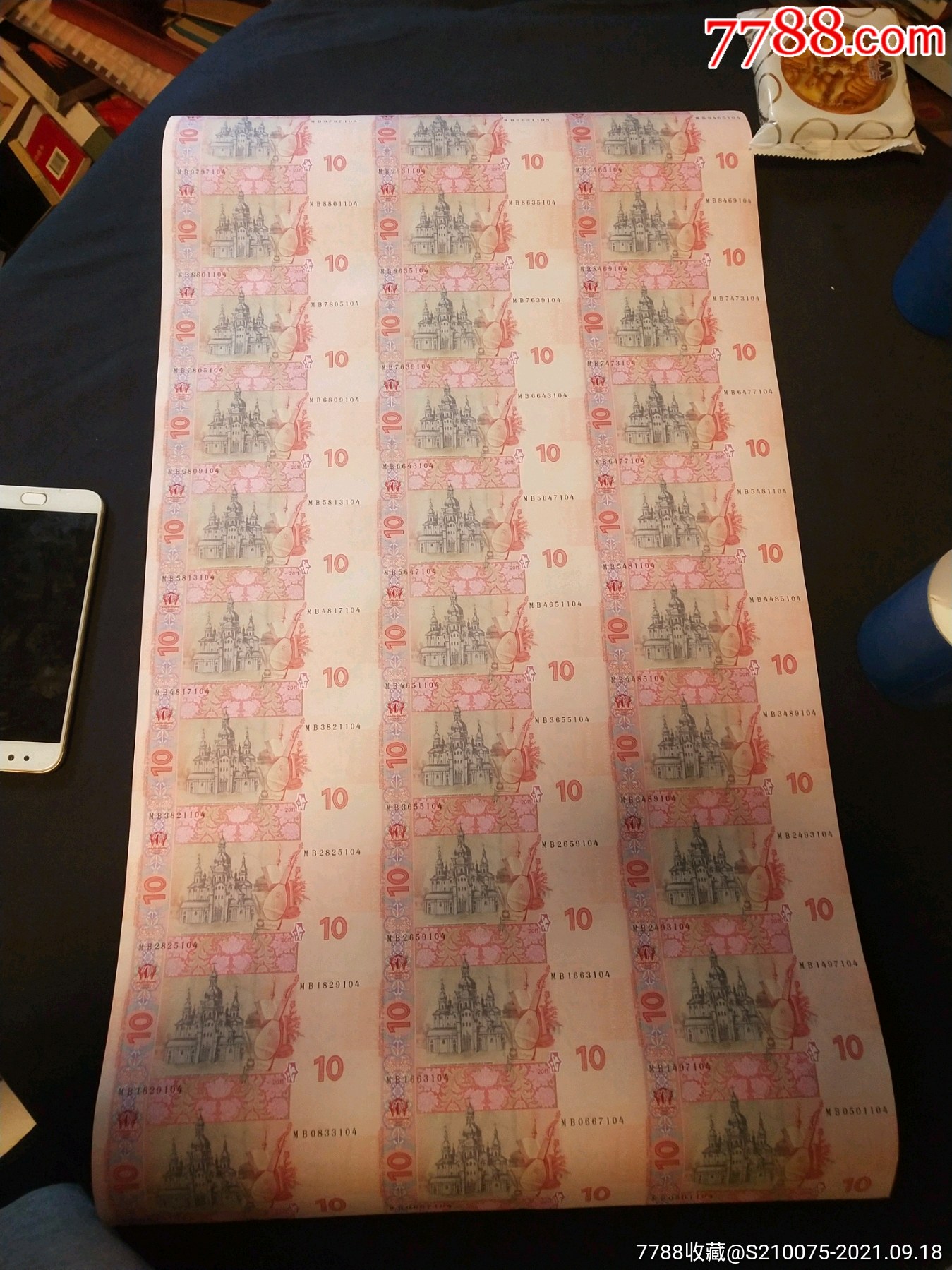 中国外交纪念连体钞中乌建交二十周年整版连体钞