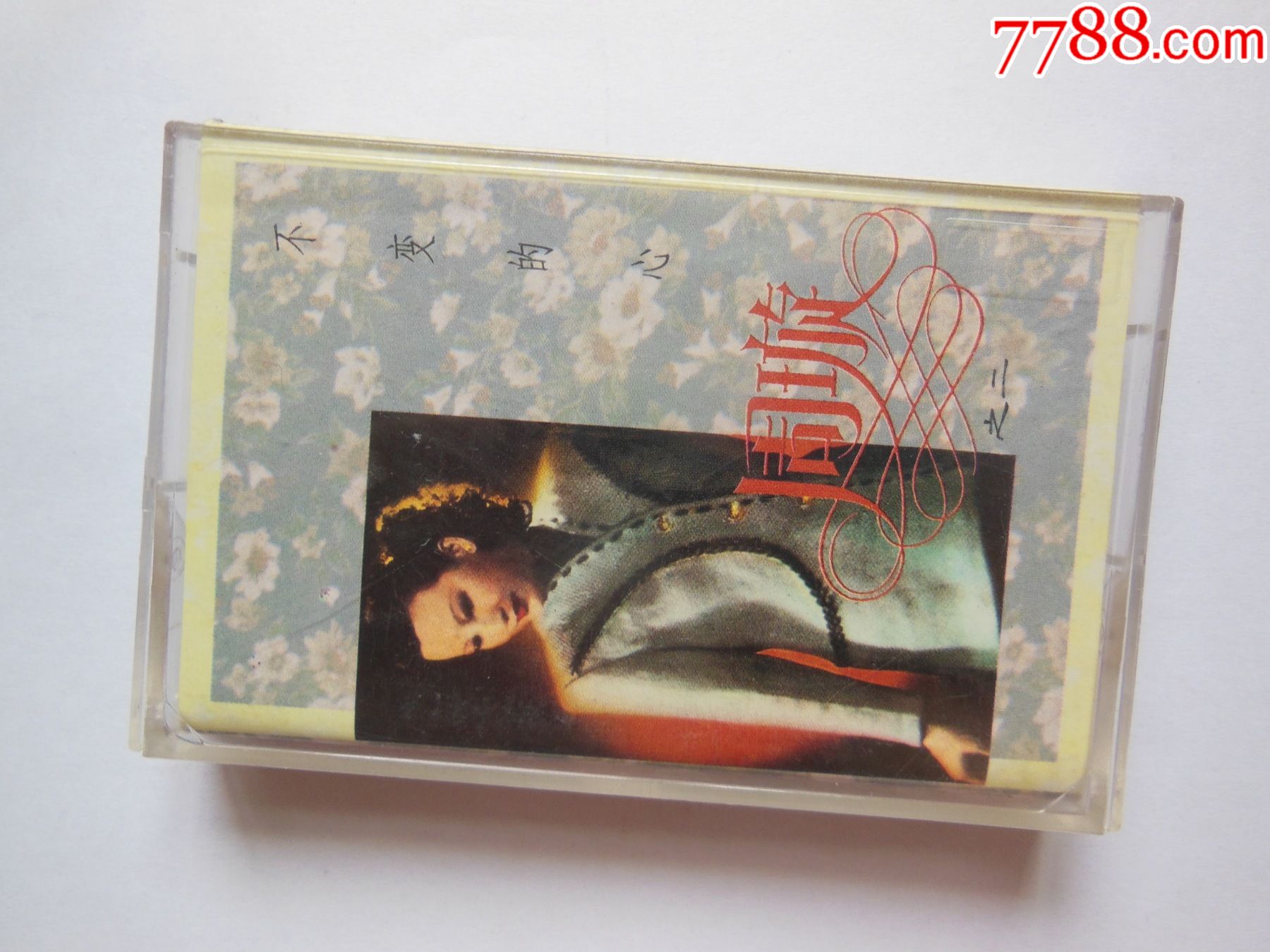 周璇10个以上免快递