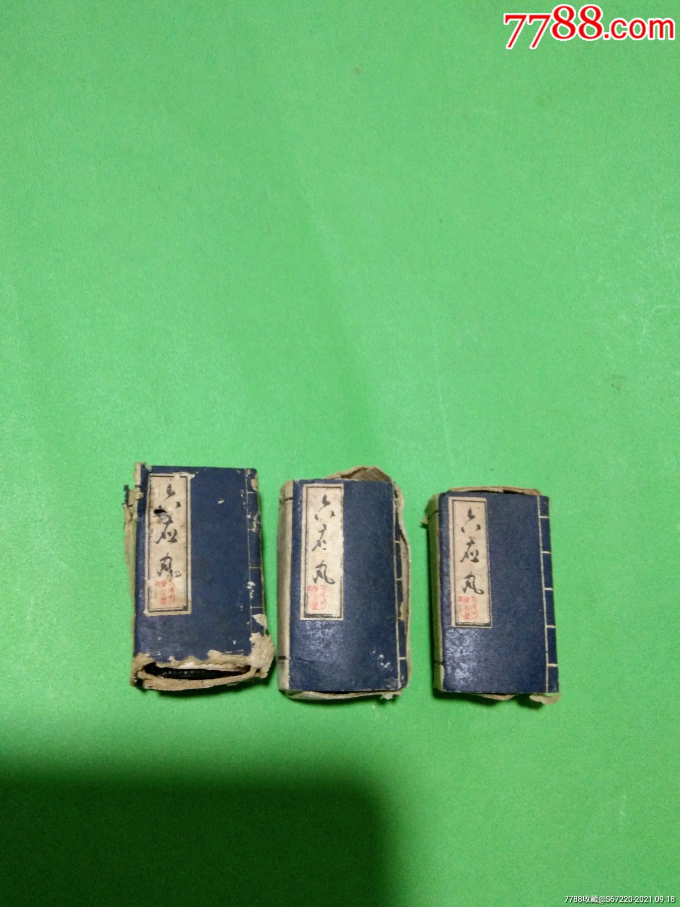 六应丸药标三个