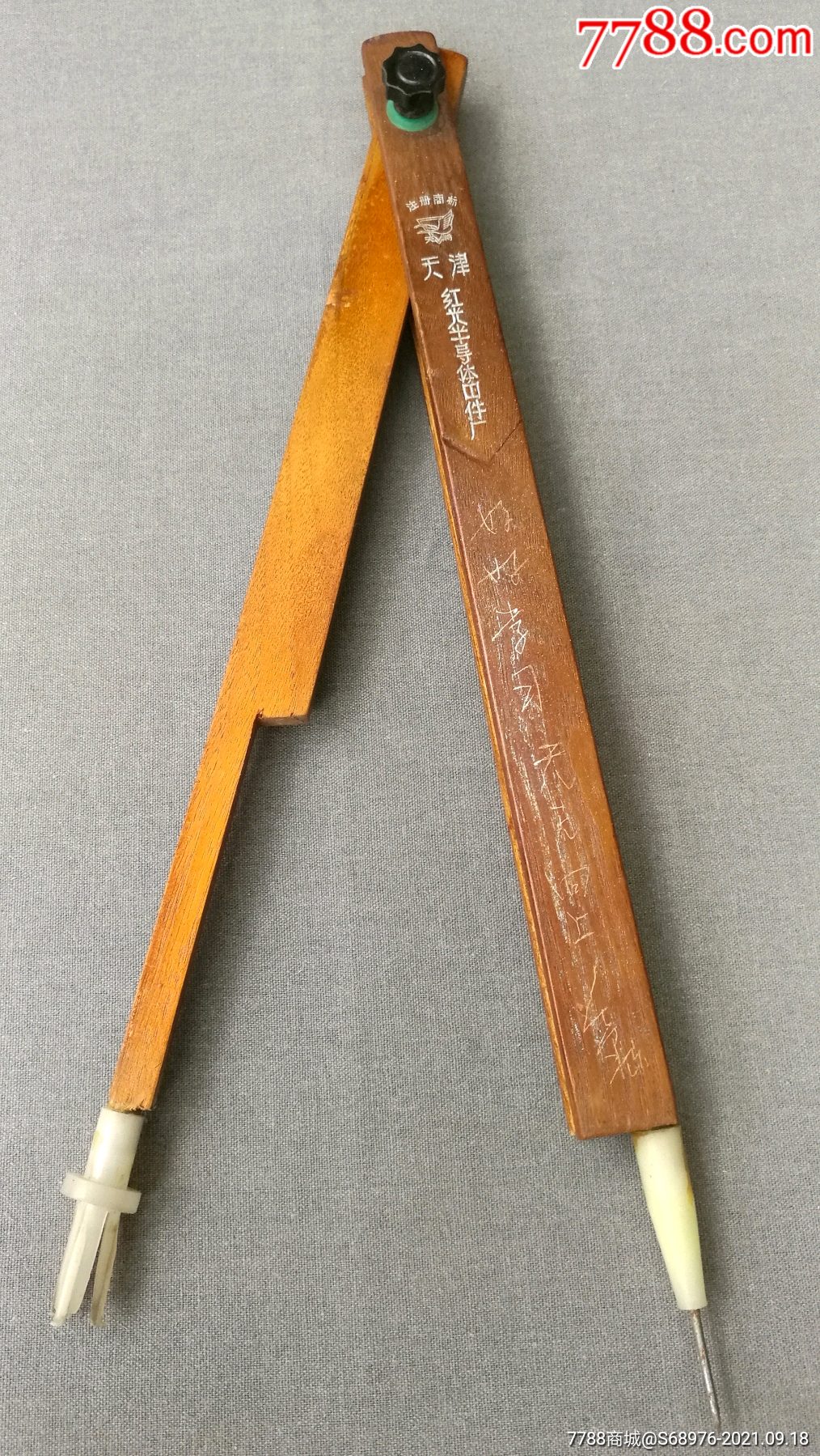 老教具,木圆规,品如图,带商标,长44cm,使用正常,可做影视道具,怀旧