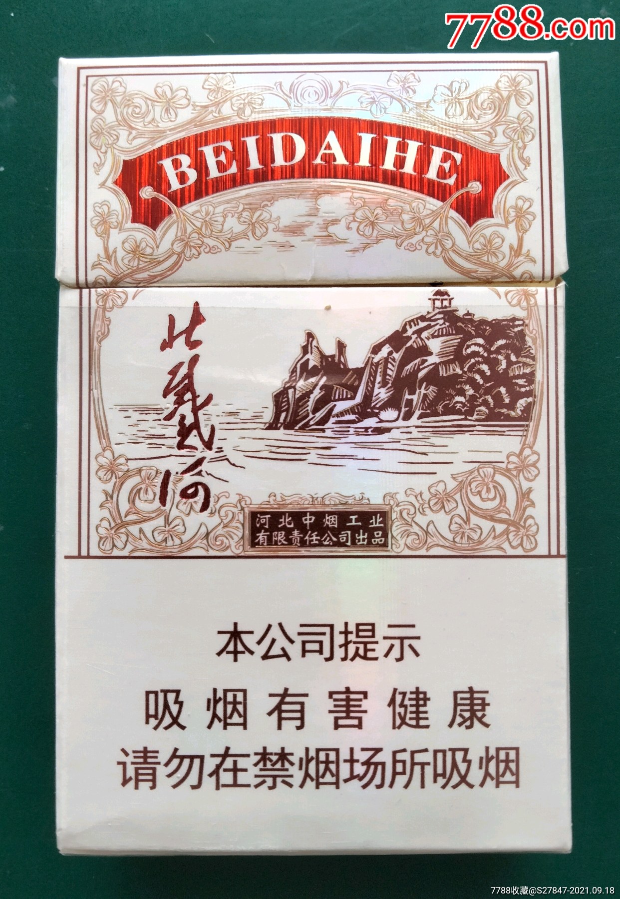 河北烟草品牌图片