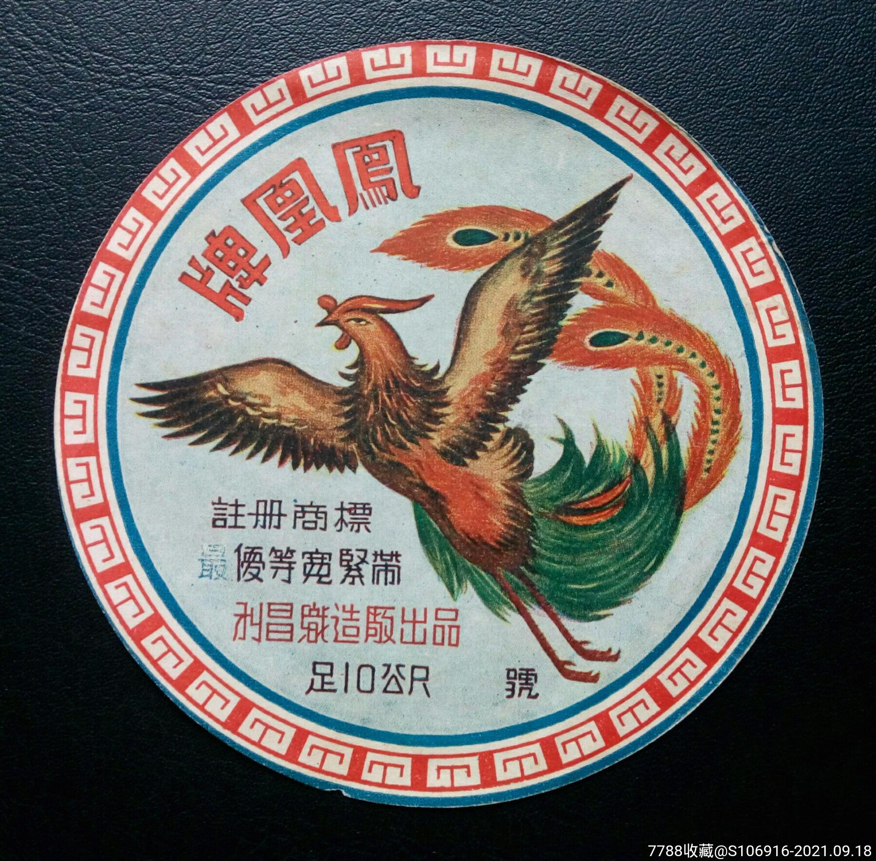 凤凰牌香烟价格图片