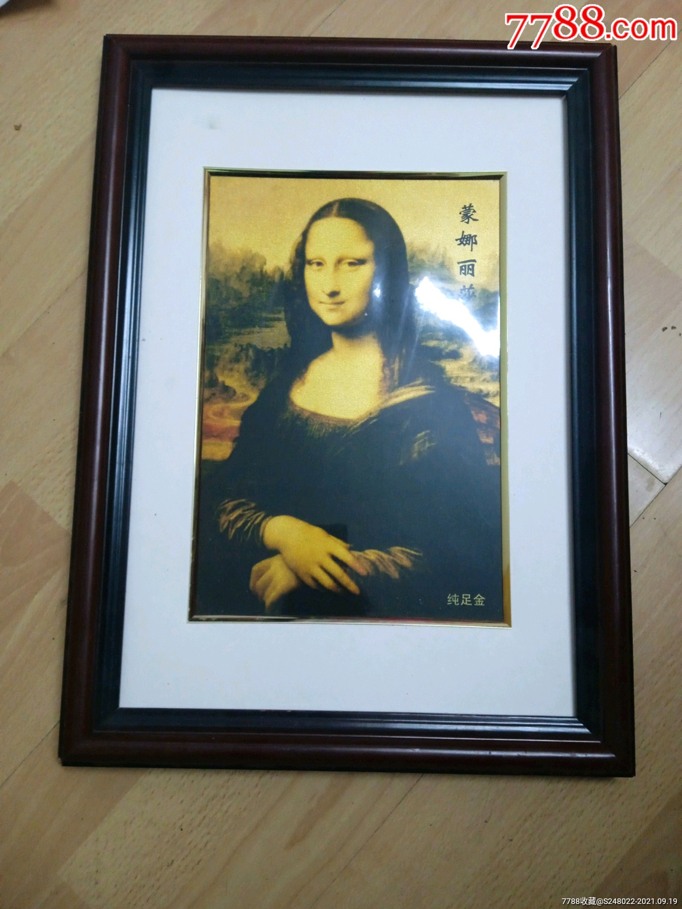 名家画达芬奇蒙娜丽莎画纯足金画可以挂起来