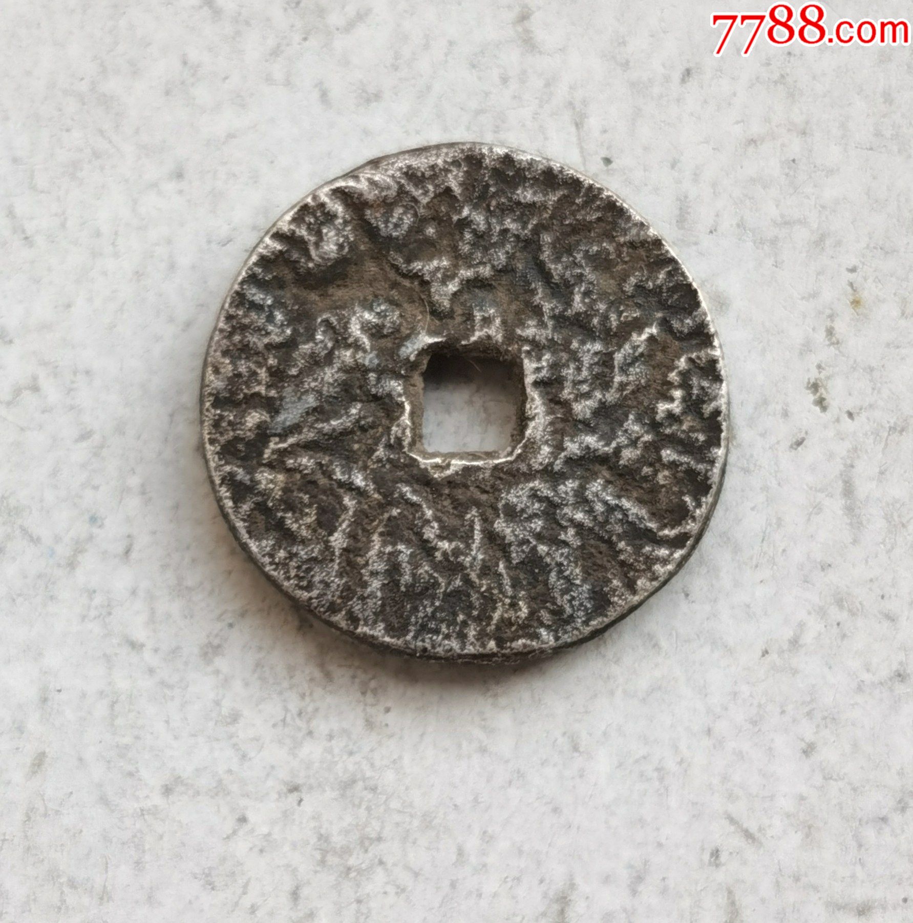 文信小银钱-价格:2600元-se82691431-古币-零售-7788钱币网