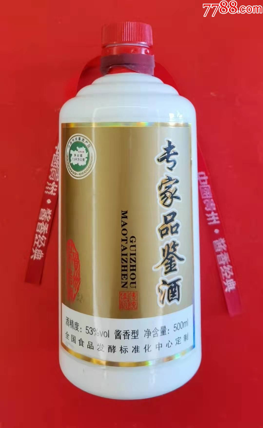 专家品鉴酒全国食品发酵标准化中心定制此款少