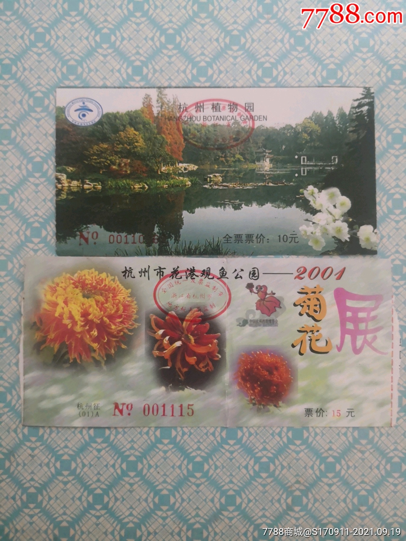 杭州植物园公园卡图片