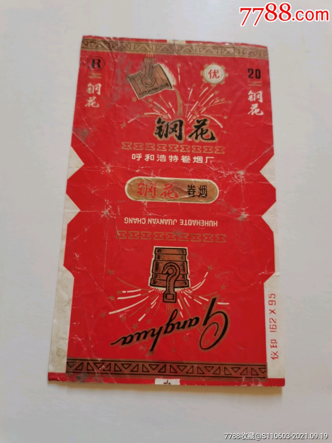 钢花-价格:2元-se82694913-烟标/烟盒-零售-7788收藏__收藏热线