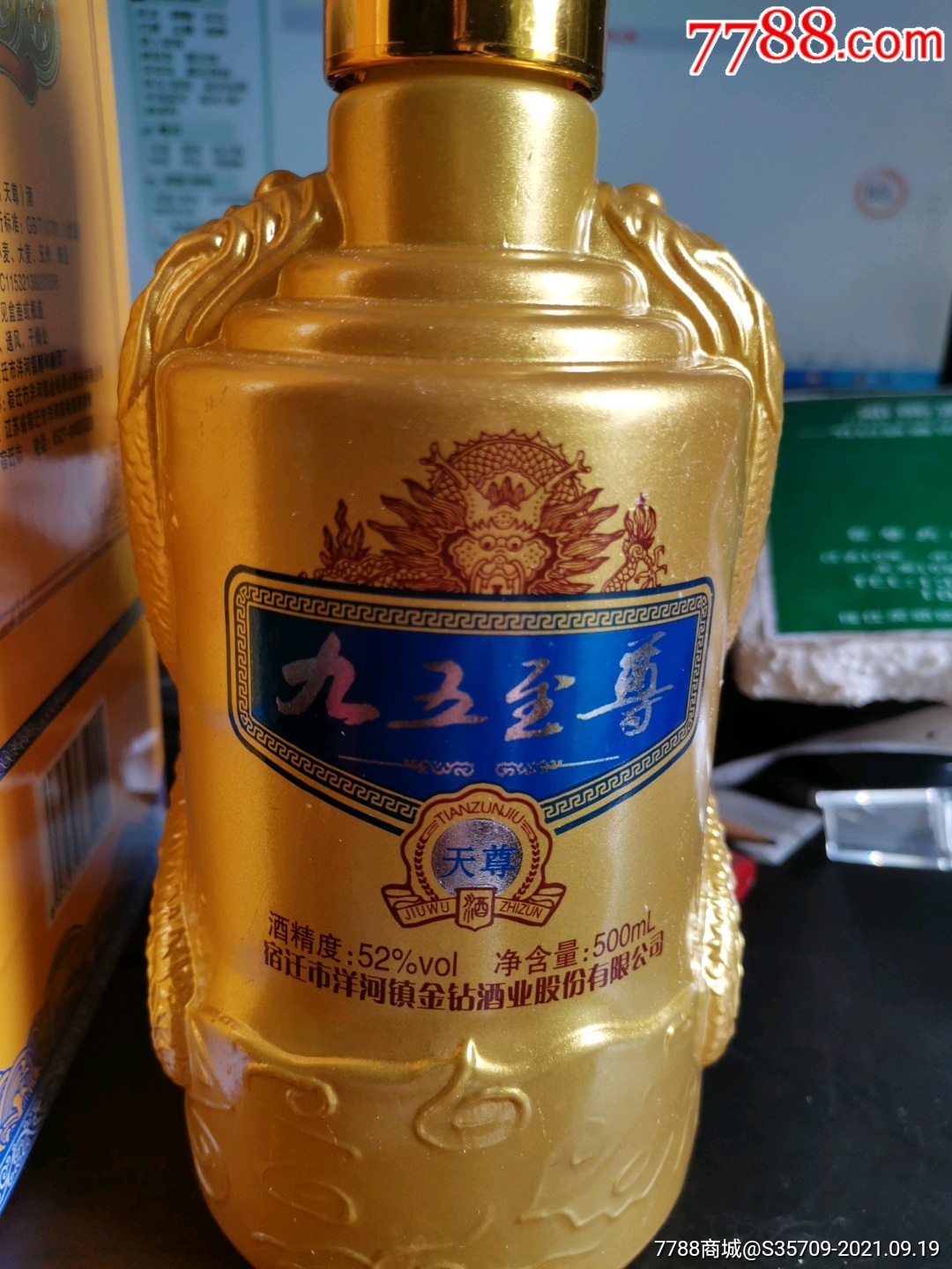 低卖魅匠九五至尊天尊双龙盘颈酒瓶双龙戏珠盖