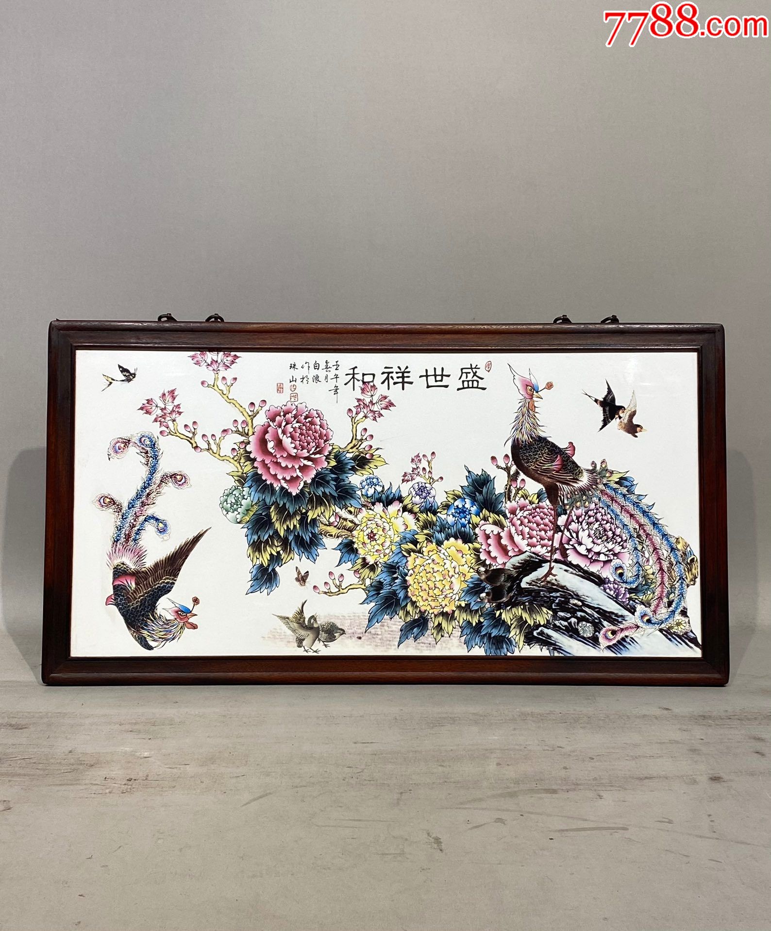 精品小叶紫檀老框镶瓷板画纯粉彩盛世祥和挂屏