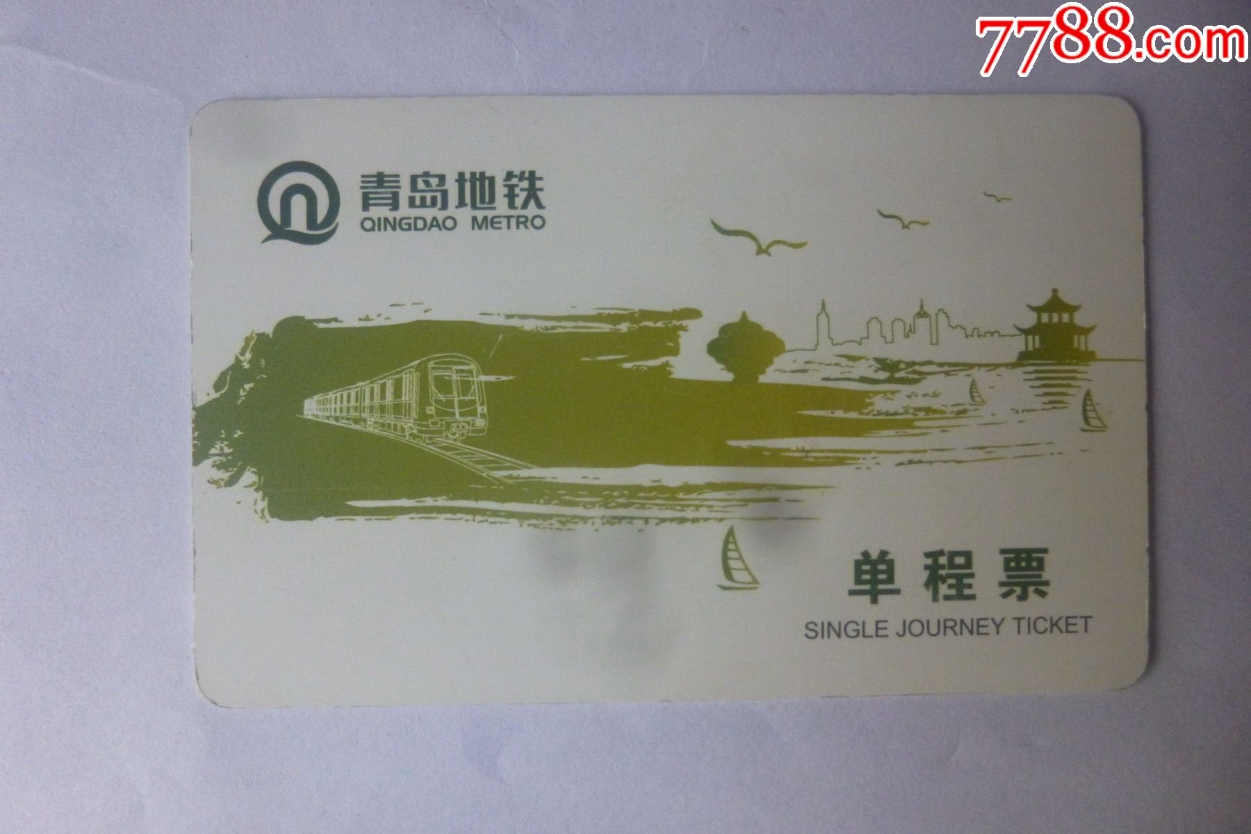 青岛地铁单程票看仔细了再拍