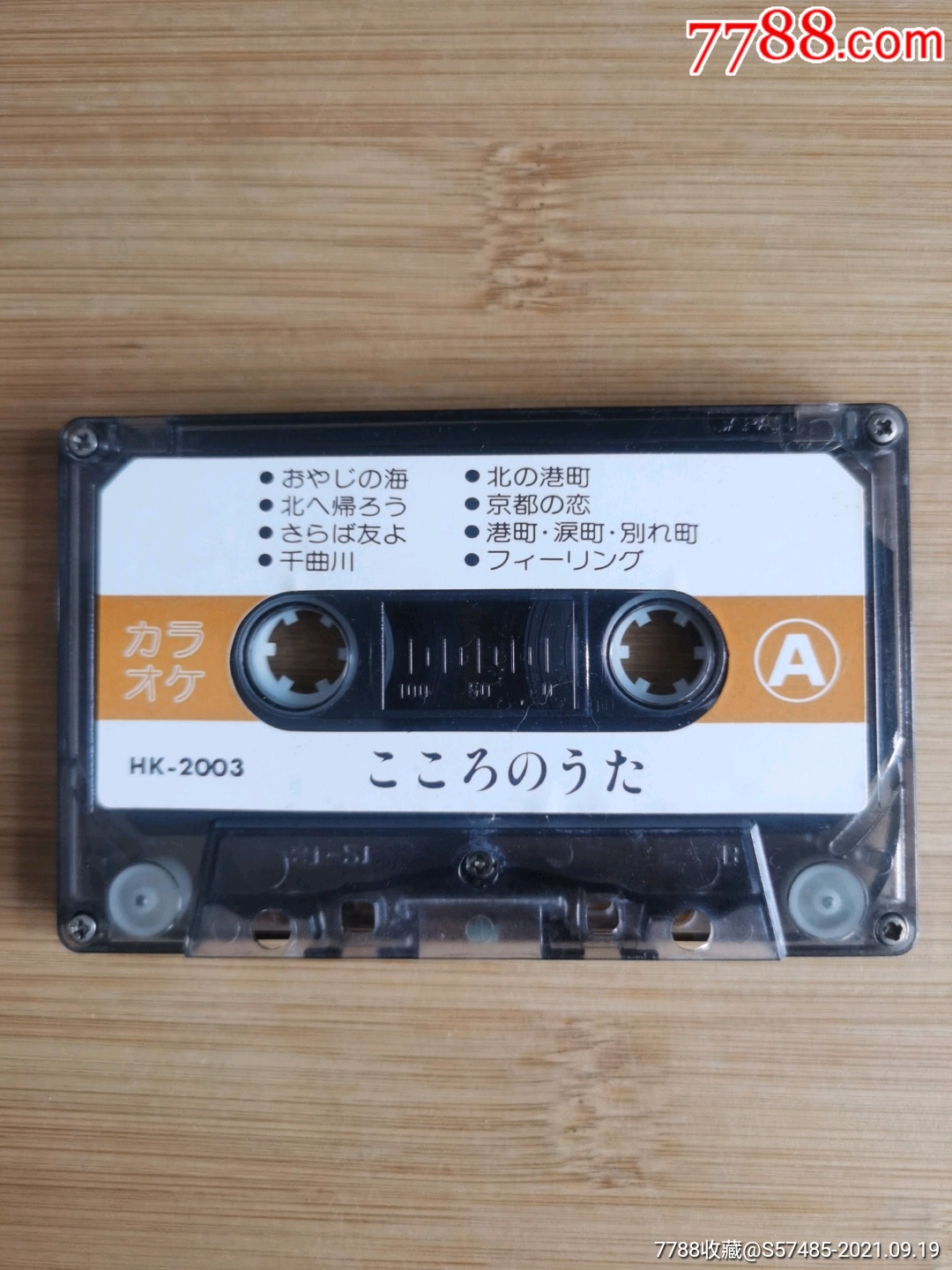 日本原版歌曲磁带
