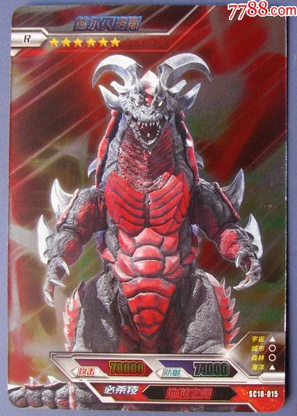 泰迦奥特曼赫尔贝洛斯r日本原装全新奥特曼闪卡甩卖保真