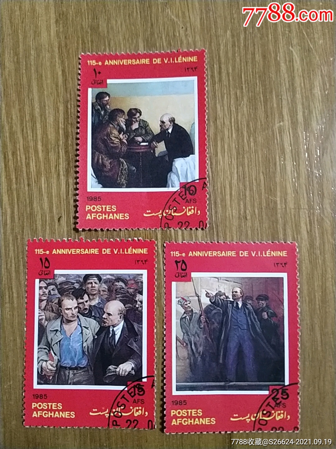 阿富汗列宁诞生115周年《列宁在斯莫尔尼宫和红军战士谈话》等邮票3全