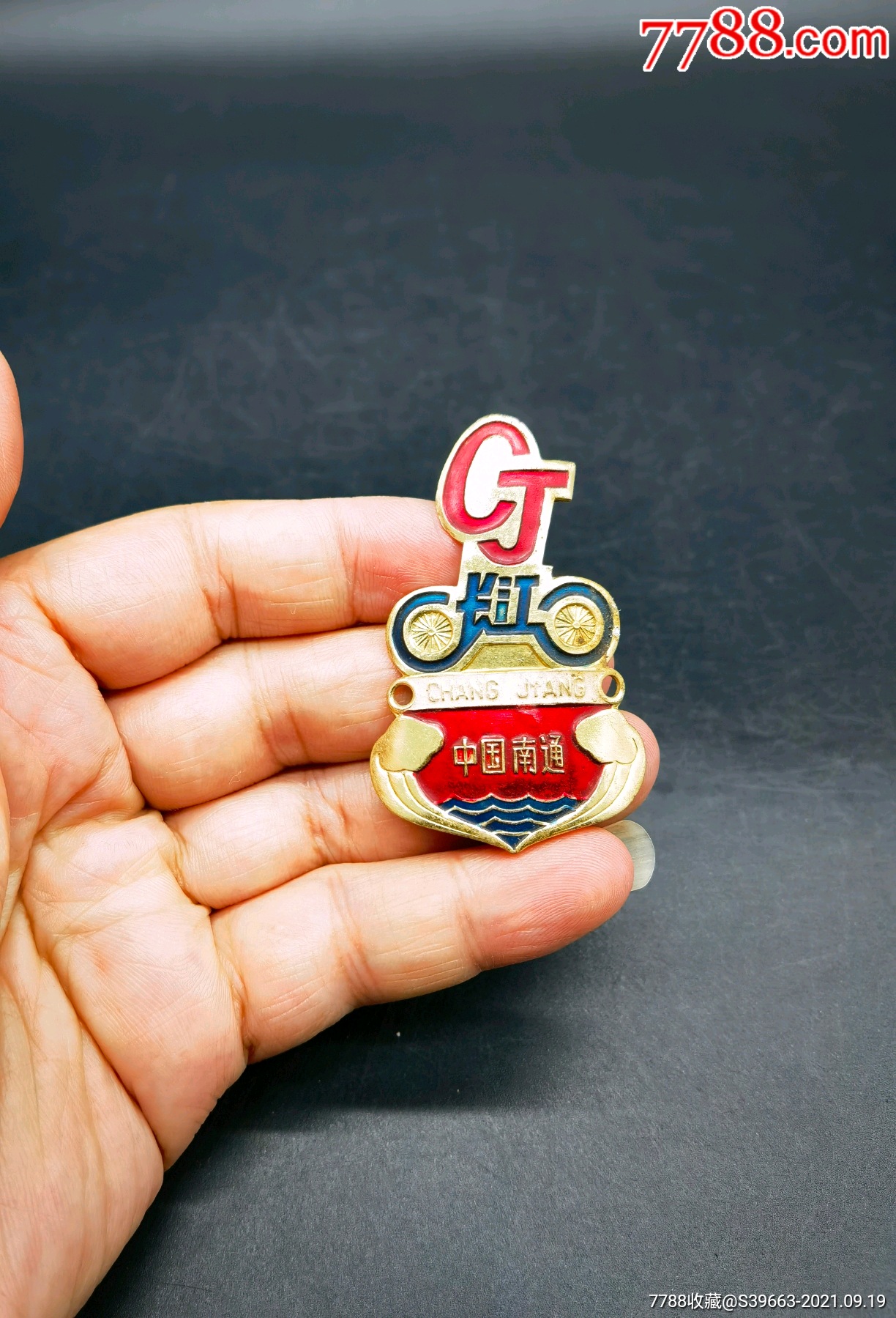 长江牌自行车车标