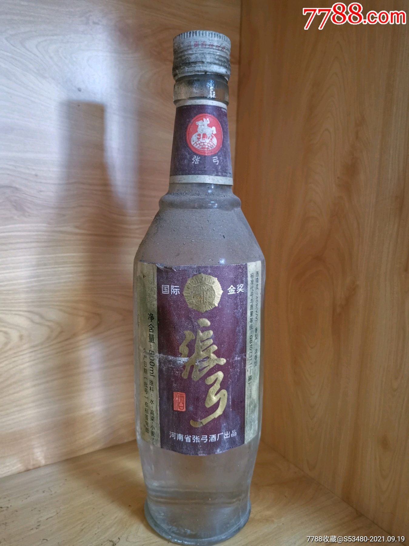 97年张弓酒一瓶_老酒收藏_图片欣赏_收藏价格_7788连环画