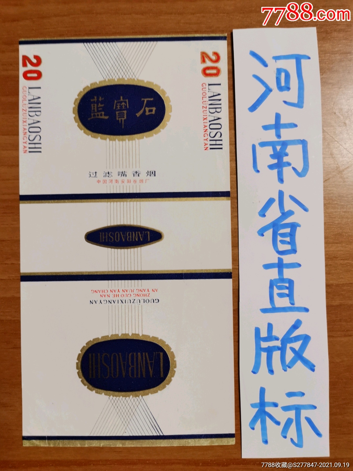 蓝宝石少见品裁偏小