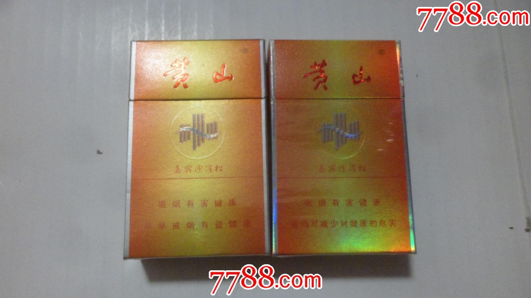 黄山【嘉宾迎客松】09版警句一对