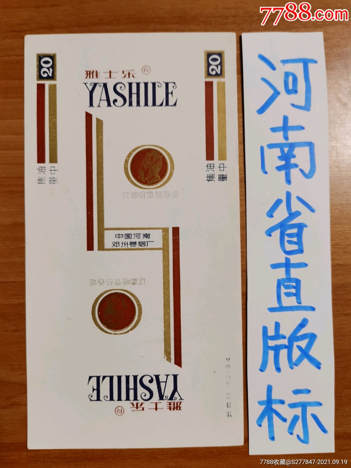 雅士乐c焦_烟标/烟盒_图片欣赏_收藏价格_7788烟标收藏