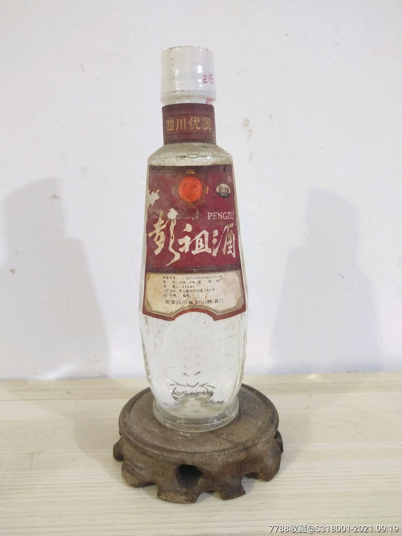 90年代彭祖酒