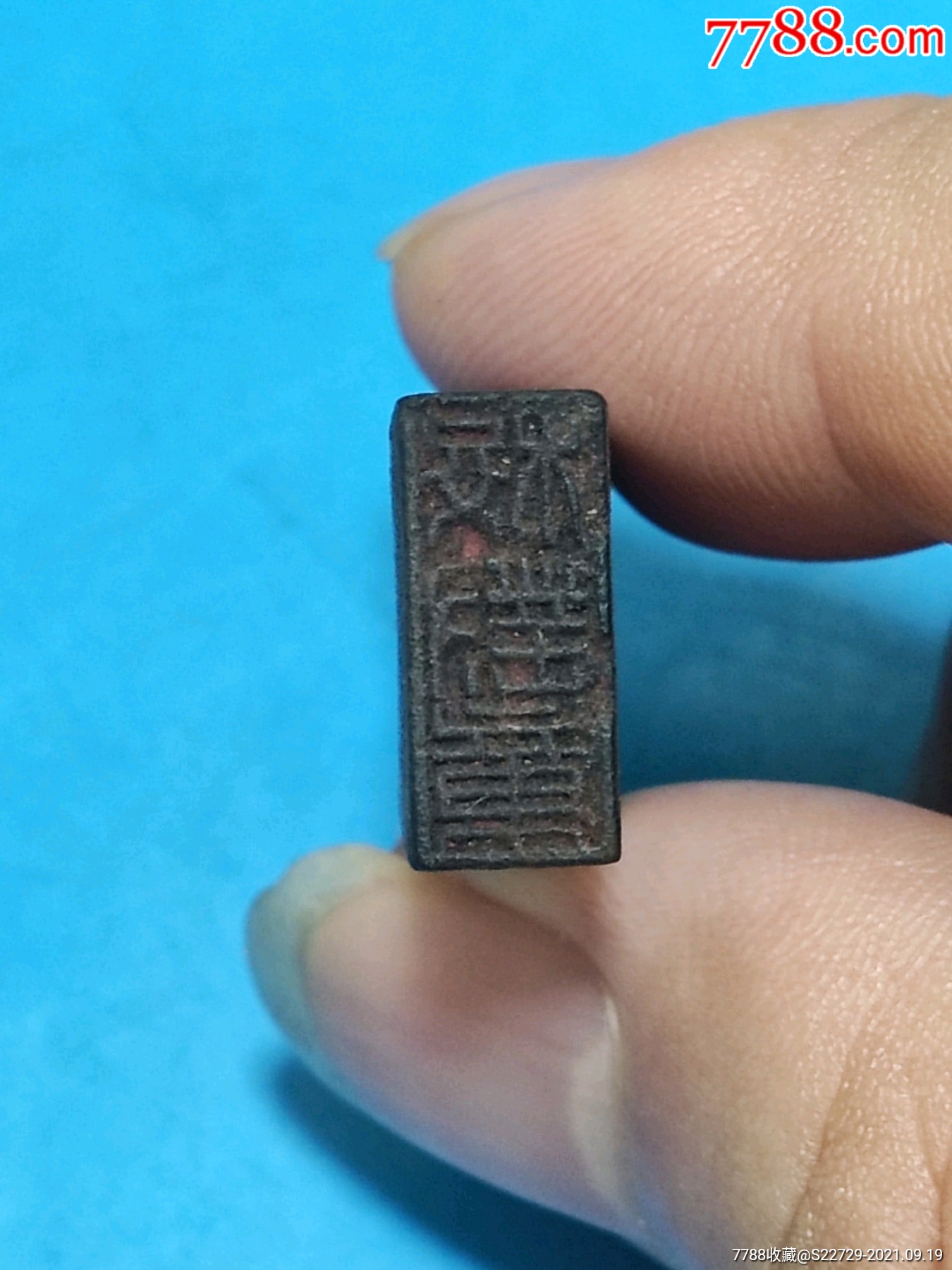 民国木印章校对章