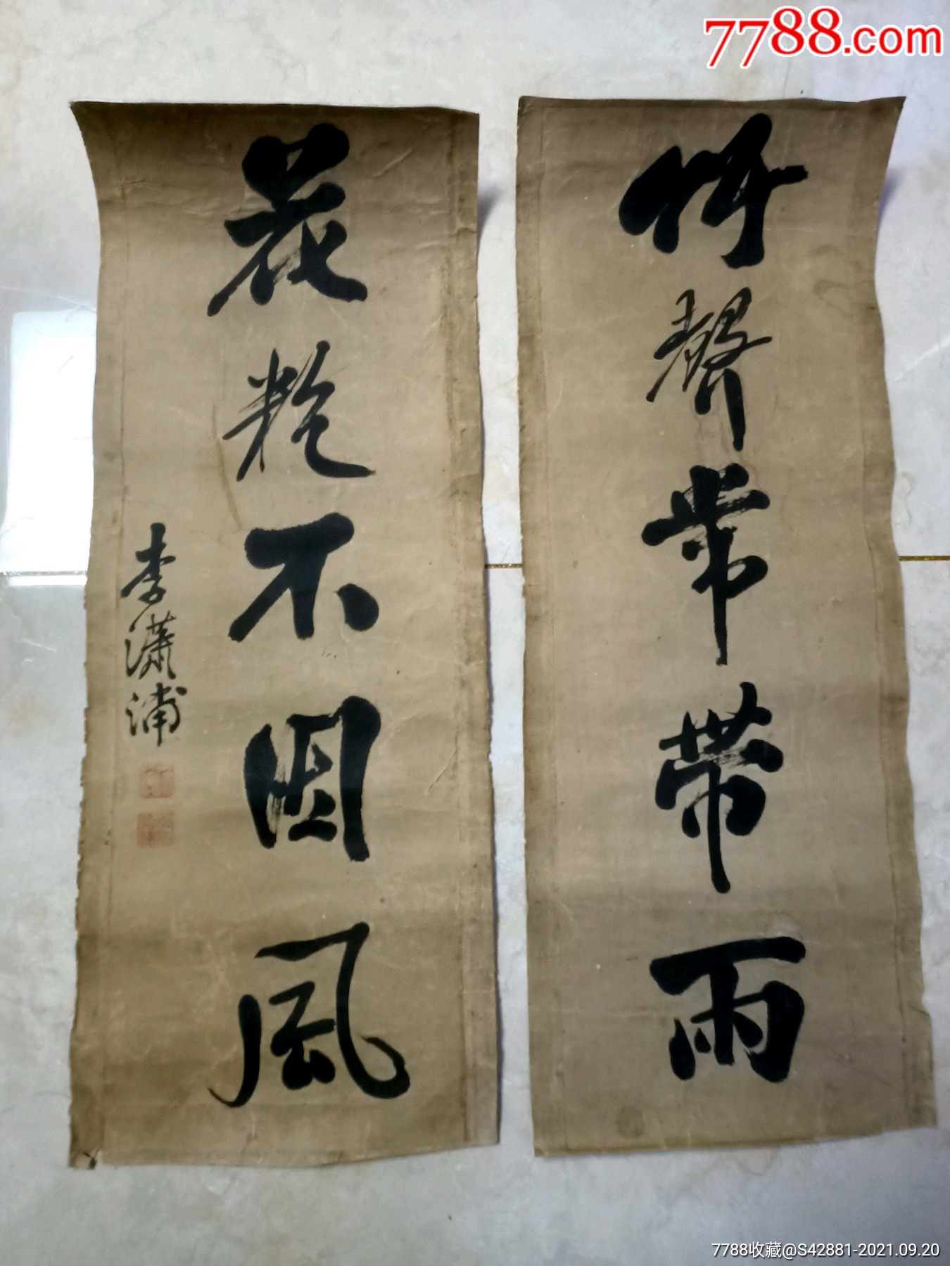 清代高密进士李德运书法对联6521