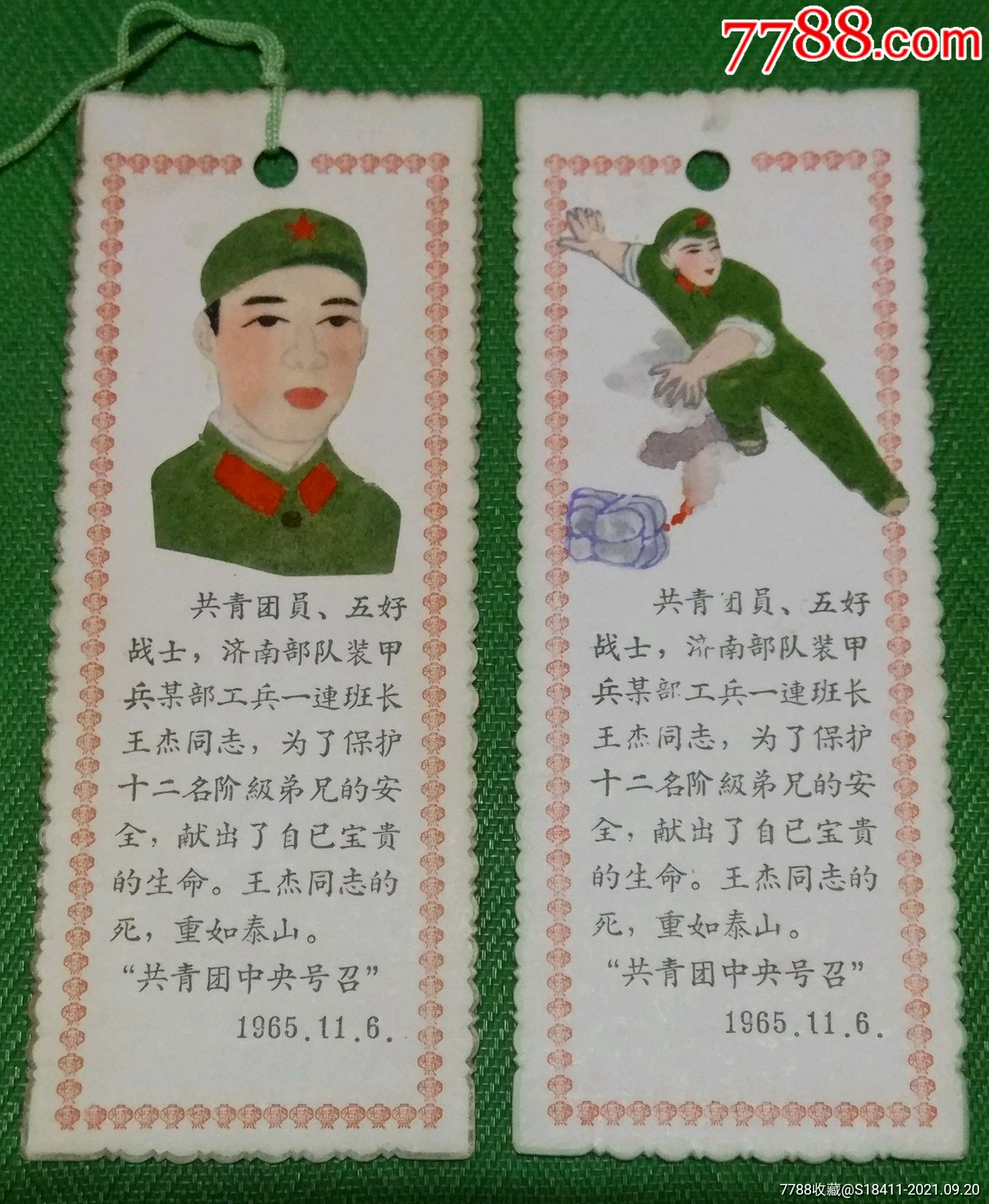 中国英雄人物书签制作图片